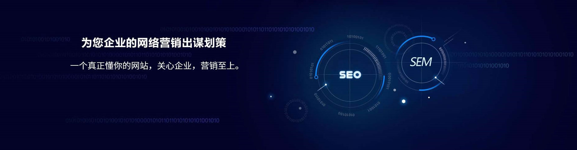 万载sem代理